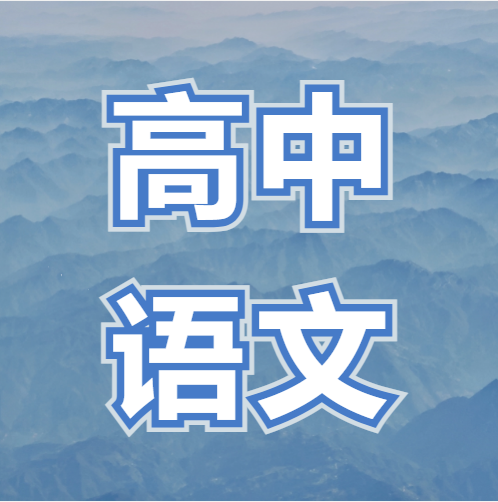 衡水金卷·先享題|100組古典詩詞金句，為作文增分添彩~